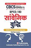 IGNOU BPCS-183 - Emotional Intelligence, Latest CBCS Help Book Edition