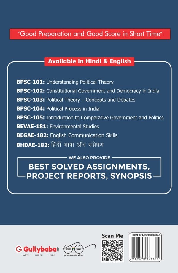 IGNOU BPSC-105 - Introduction to Comparative Government and Politics, Latest CBCS Help Book Edition