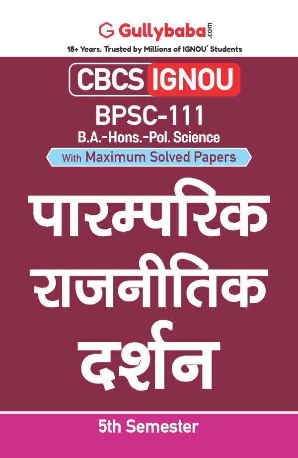 IGNOU BPSC-111 - Classical Political Philosophy, Latest CBCS Help Book Edition