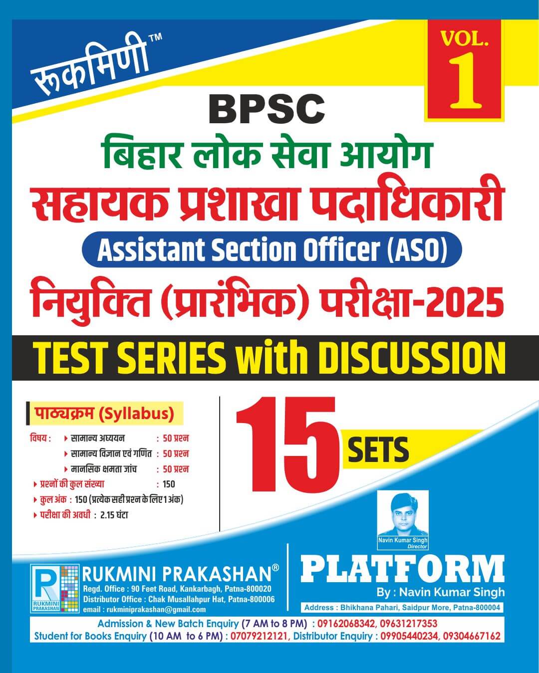 BPSC ASO Recruitment Exam.-2025, Test Series Vol-1 | 15 Sets