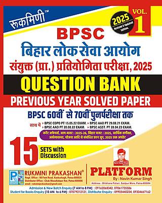 BPSC