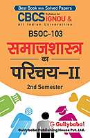 IGNOU BSOC-103 - Introduction to Sociology-II, Latest CBCS Help Book Edition