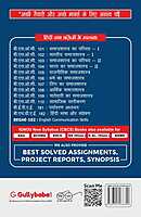 IGNOU BSOC-109 - Sociology of Kinship, Latest CBCS Help Book Edition
