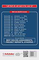 IGNOU BSOC-110 - Social Stratification, Latest CBCS Help Book Edition