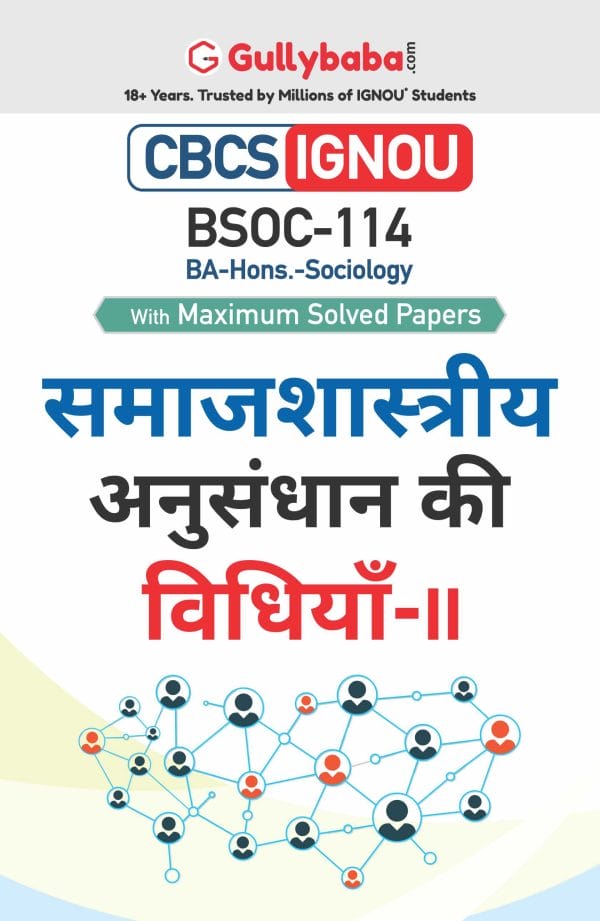 IGNOU BSOC-114 - Sociological Research Methods -II, Latest CBCS Help Book Edition