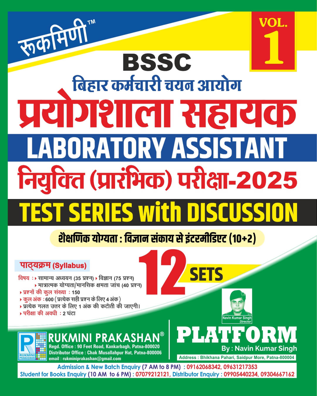 BSSC Laboratory Assistant Recruitment Exam.-2025, Test Series Vol-1 | 12 Sets BSSC Laboratory Assistant Recruitment Exam.-2025, Test Series Vol-1 | 12 Sets
