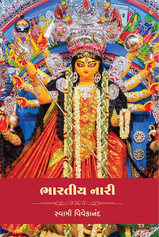 Bharatiya Nari ભારતીય નારી