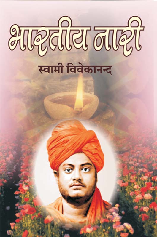Bharatiya Nari भारतीय नारी 
