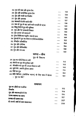 Milk - A Silent Killer (Hindi) - N K Sharma Milk - A Silent Killer (Hindi) - N K Sharma