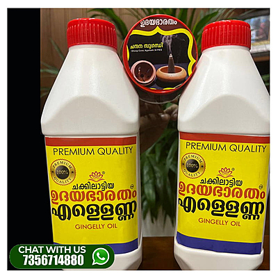 Combo offer Chandana-Sugandiyum-Ellena