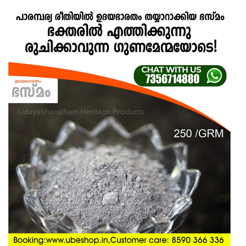Cow Basma Kerala 250GRM Cow Basma Kerala 250GRM