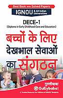 IGNOU DECE-01 - Organizing Child Care Services, Latest Help Book Edition