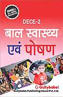 IGNOU DECE-02 - Child Health and Nutrition, Latest Help Book Edition