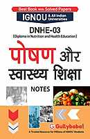 IGNOU DNHE-03 - Nutrition and Health Education, Latest Help Book Edition