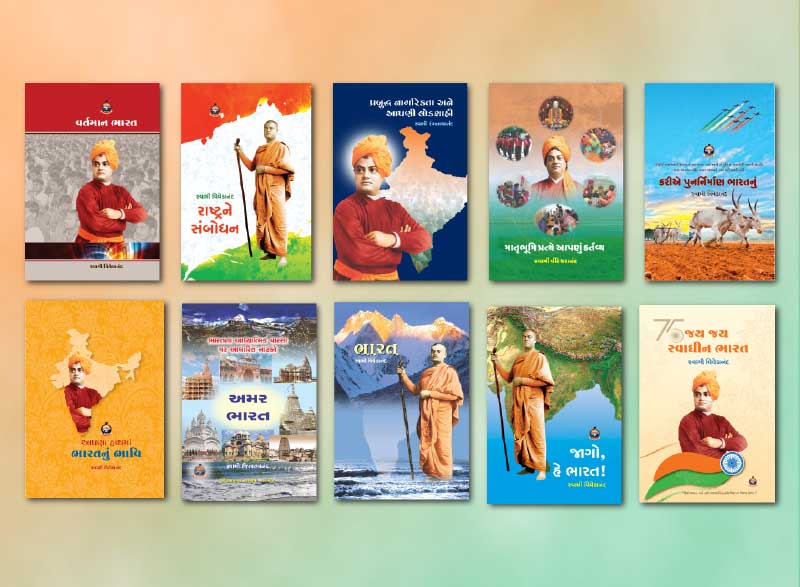 Desh Bhakti SET (10 Books) દેશ ભક્તિ 10 પુસ્તકોનો સેટ