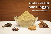 Kabasura kudineer கபசுர குடிநீர் Kabasura kudineer கபசுர குடிநீர்