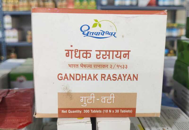 Gandhak Rasayan