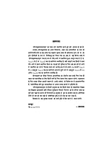 H001A Sri Ramakrishna Vachanamrita - Hindi ( श्रीरामकृष्ण वचनामृत ) - Set of 2 Books