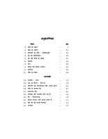 H010 Bhakti Yoga (भक्तियोग) H010 Bhakti Yoga (भक्तियोग)