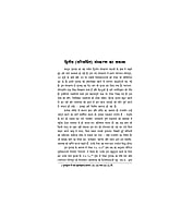 H011 Raja Yoga (राजयोग - पातंजल योगसूत्र, सूत्रार्थ और व्याख्यासहित) H011 Raja Yoga (राजयोग - पातंजल योगसूत्र, सूत्रार्थ और व्याख्यासहित)