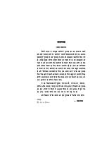 H014 Karma Yoga (कर्मयोग)