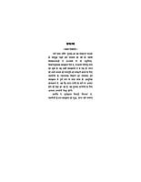 H015 Meri Samarniti (मेरी समरनीति)