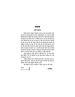 H016 Parivrajak : Meri Bhraman Kahani (परिव्राजक : मेरी भ्रमणकहानी)
