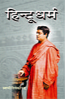 H017 Hindu Dharma (हिन्दू धर्म)