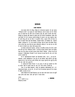H021 Vivekananda Charit (विवेकानन्द चरित) H021 Vivekananda Charit (विवेकानन्द चरित)