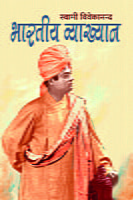 H030 Bharatiya Vyakhyan (भारतीय व्याख्यान) H030 Bharatiya Vyakhyan (भारतीय व्याख्यान)