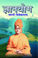 H041 Jnyana Yoga (ज्ञानयोग) H041 Jnyana Yoga (ज्ञानयोग)