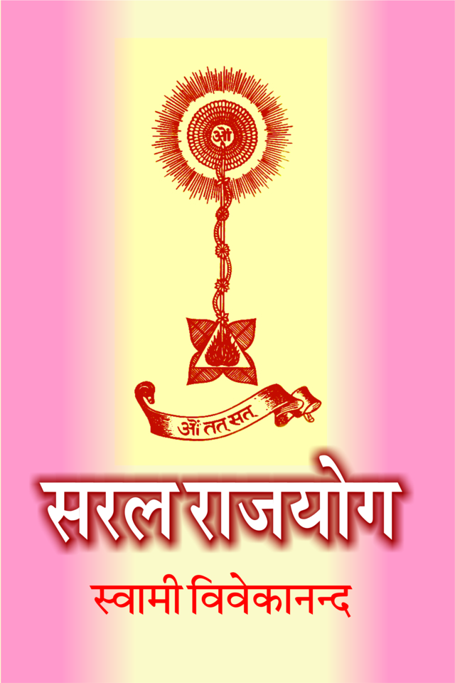 Yogavishayak 7 Granthoka Set ( Hindi ) Yogavishayak 7 Granthoka Set ( Hindi )
