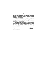 H043 Jati, Samskriti aur Samajvad (जाति, संस्कृति और समाजवाद)