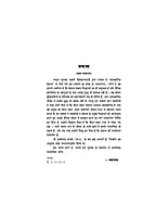 H046 Vyavaharik Jeevan Mein Vedant (व्यावहारिक जीवन में वेदान्त) H046 Vyavaharik Jeevan Mein Vedant (व्यावहारिक जीवन में वेदान्त)