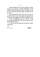 H047 Geetatattva Hindi (गीतातत्व)