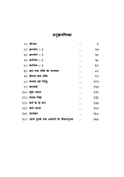 H047 Geetatattva Hindi (गीतातत्व)