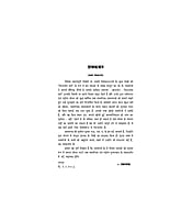 H049 Chintaneeya Batein (चिन्तनीय बातें)