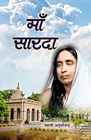 H056 Ma Sarada (माँ सारदा) H056 Ma Sarada (माँ सारदा)