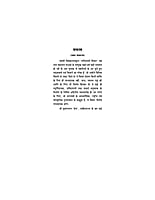 H059 Shaktidayi Vichar (शक्तिदायी विचार)
