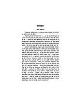 H064 Vivekananda Sahitya Sanchayan: Paperback (विवेकानन्द साहित्य संचयन)
