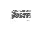 H064 Vivekananda Sahitya Sanchayan: Paperback (विवेकानन्द साहित्य संचयन)