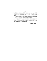 H064 Vivekananda Sahitya Sanchayan: Paperback (विवेकानन्द साहित्य संचयन)