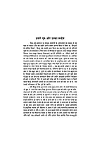 H064 Vivekananda Sahitya Sanchayan: Paperback (विवेकानन्द साहित्य संचयन)