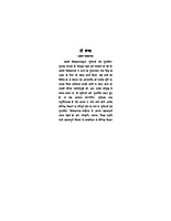H065 Suktiyan evam Subhashit (सूक्तियाँ एवं सुभाषित)