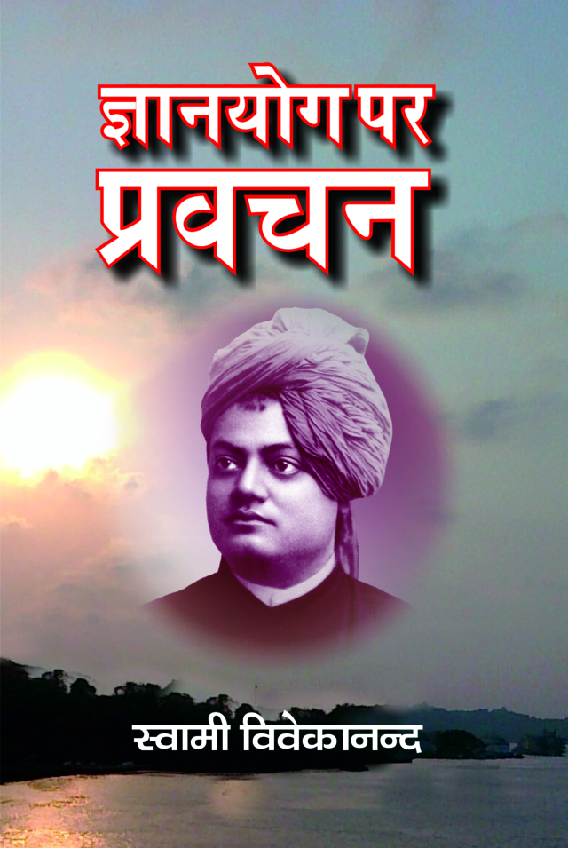 Yogavishayak 7 Granthoka Set ( Hindi ) Yogavishayak 7 Granthoka Set ( Hindi )