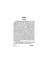 H071 Atma Tattva (आत्मतत्त्व :स्वामी विवेकानन्द)