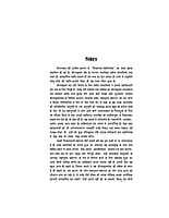 H075A Divya Vyaktitva Ki Zakiya ( दिव्य व्यक्तित्व की झाँकियाँ : शिवानन्द स्मृतिसंग्रह ) - Set of 2 Books