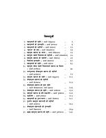 H075A Divya Vyaktitva Ki Zakiya ( दिव्य व्यक्तित्व की झाँकियाँ : शिवानन्द स्मृतिसंग्रह ) - Set of 2 Books