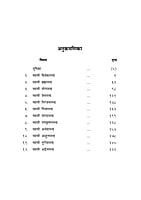 H078 Sri Ramakrishna Bhaktamalika - 1 (श्रीरामकृष्णभक्तमालिका - 1) H078 Sri Ramakrishna Bhaktamalika - 1 (श्रीरामकृष्णभक्तमालिका - 1)