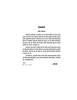 H075A Divya Vyaktitva Ki Zakiya ( दिव्य व्यक्तित्व की झाँकियाँ : शिवानन्द स्मृतिसंग्रह ) - Set of 2 Books